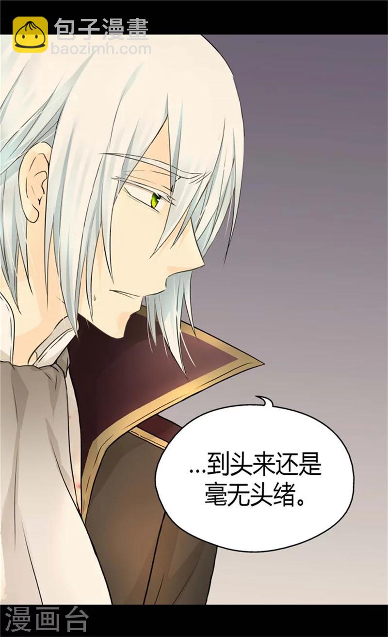 🍹皇帝的独生女 第143话 恐怖的梦境 第5页