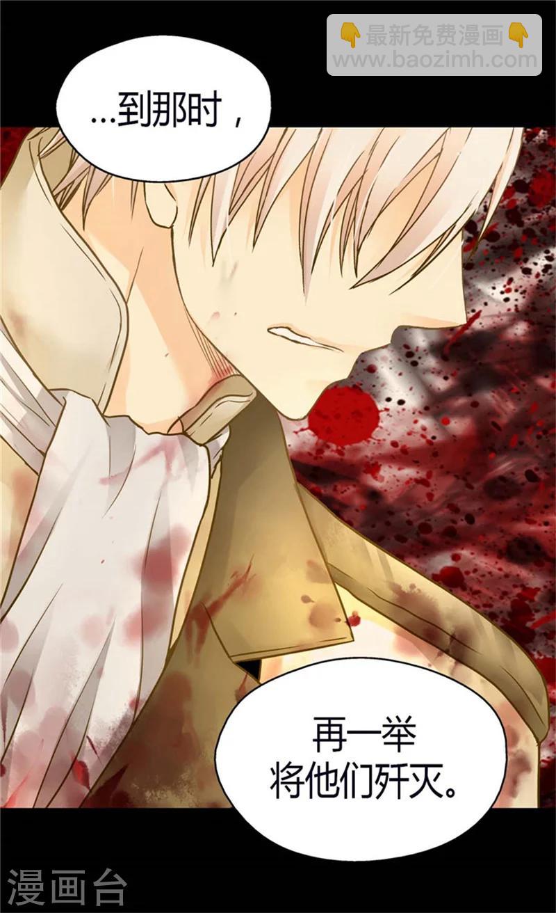 🍹皇帝的独生女 第143话 恐怖的梦境 第9页