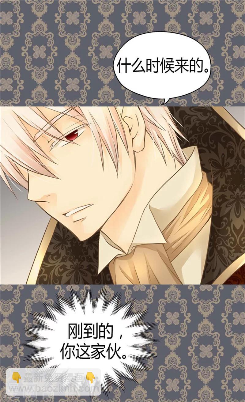 🍹皇帝的独生女 第145话 默默地守护  ! 第12页