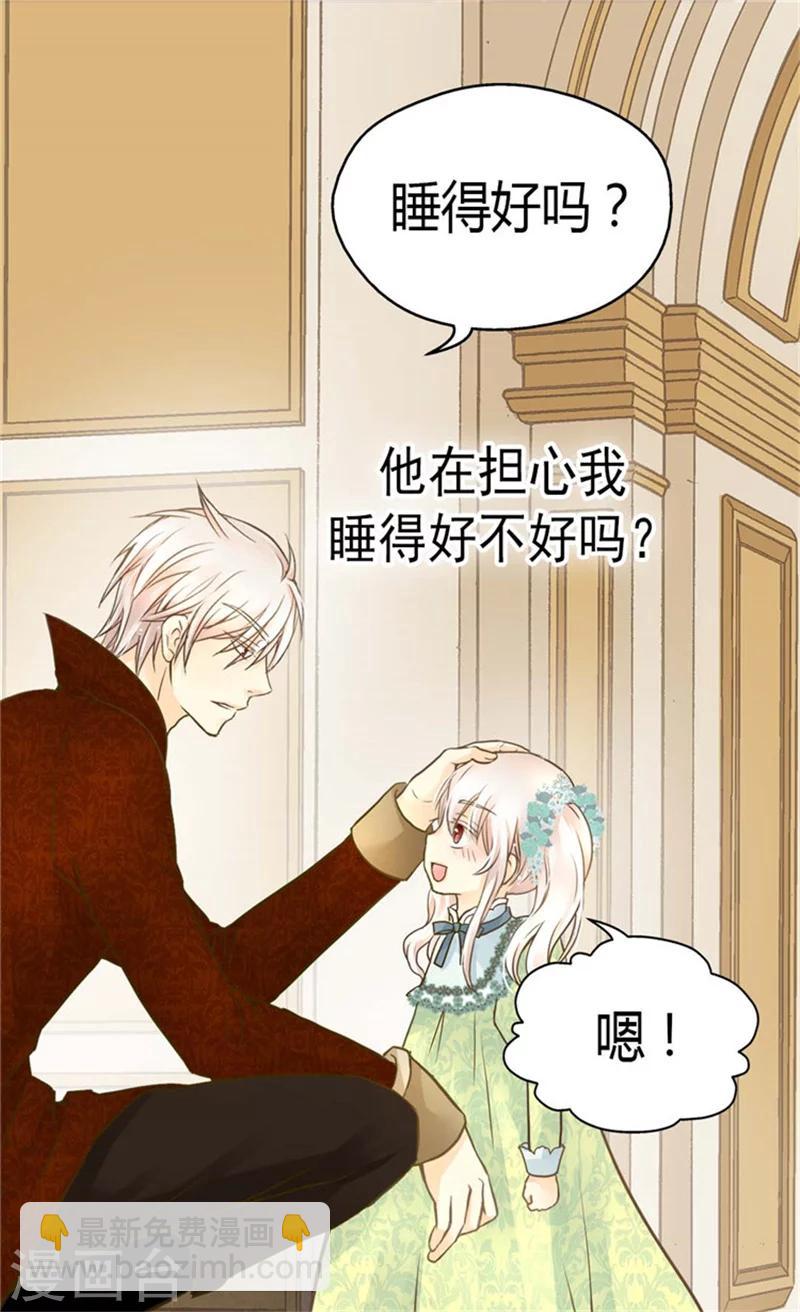 🍹皇帝的独生女 第145话 默默地守护  ! 第17页