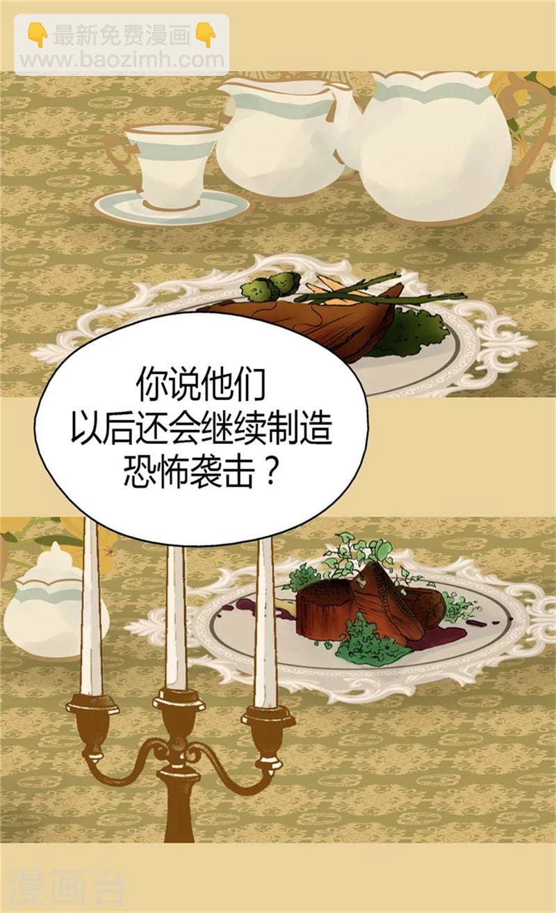 🍹皇帝的独生女 第145话 默默地守护  ! 第2页