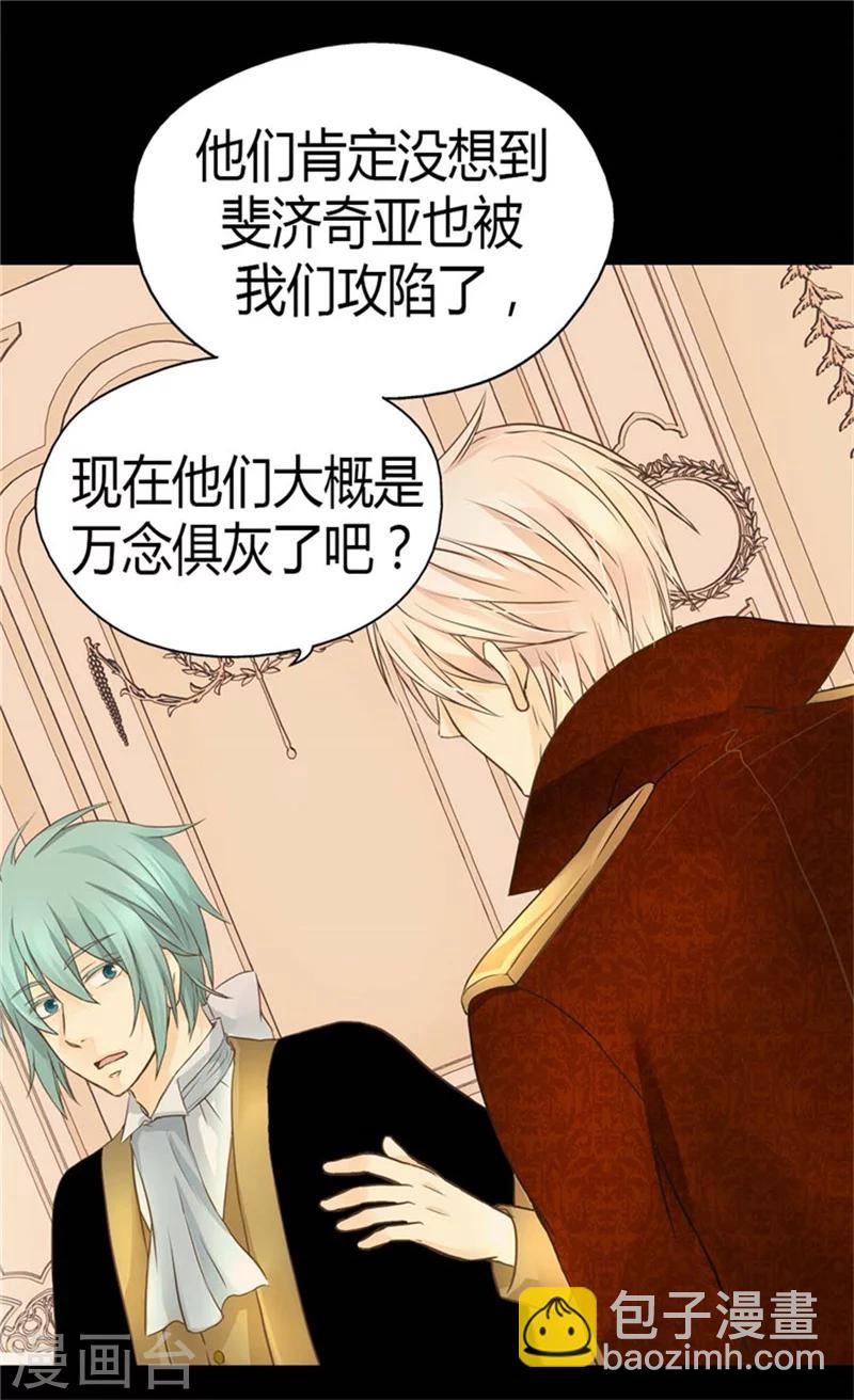 🍹皇帝的独生女 第145话 默默地守护  ! 第6页
