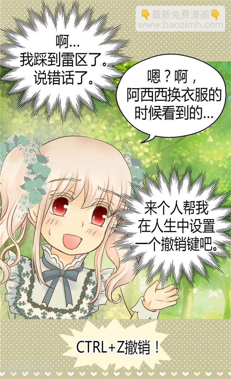 🍹皇帝的独生女 第147话 探究 第10页