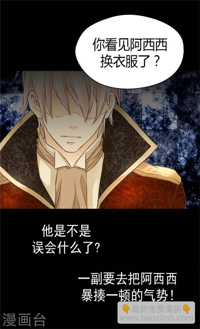 🍹皇帝的独生女 第147话 探究 第11页