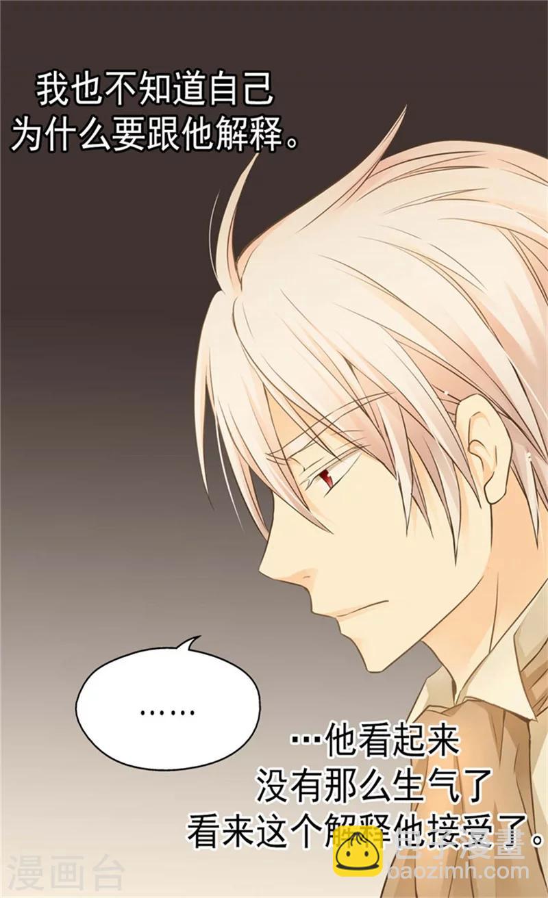 🍹皇帝的独生女 第147话 探究 第13页