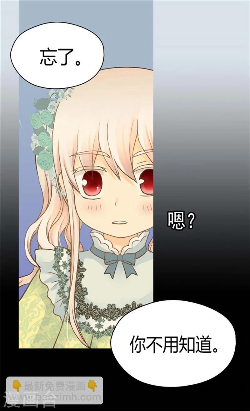 🍹皇帝的独生女 第147话 探究 第14页