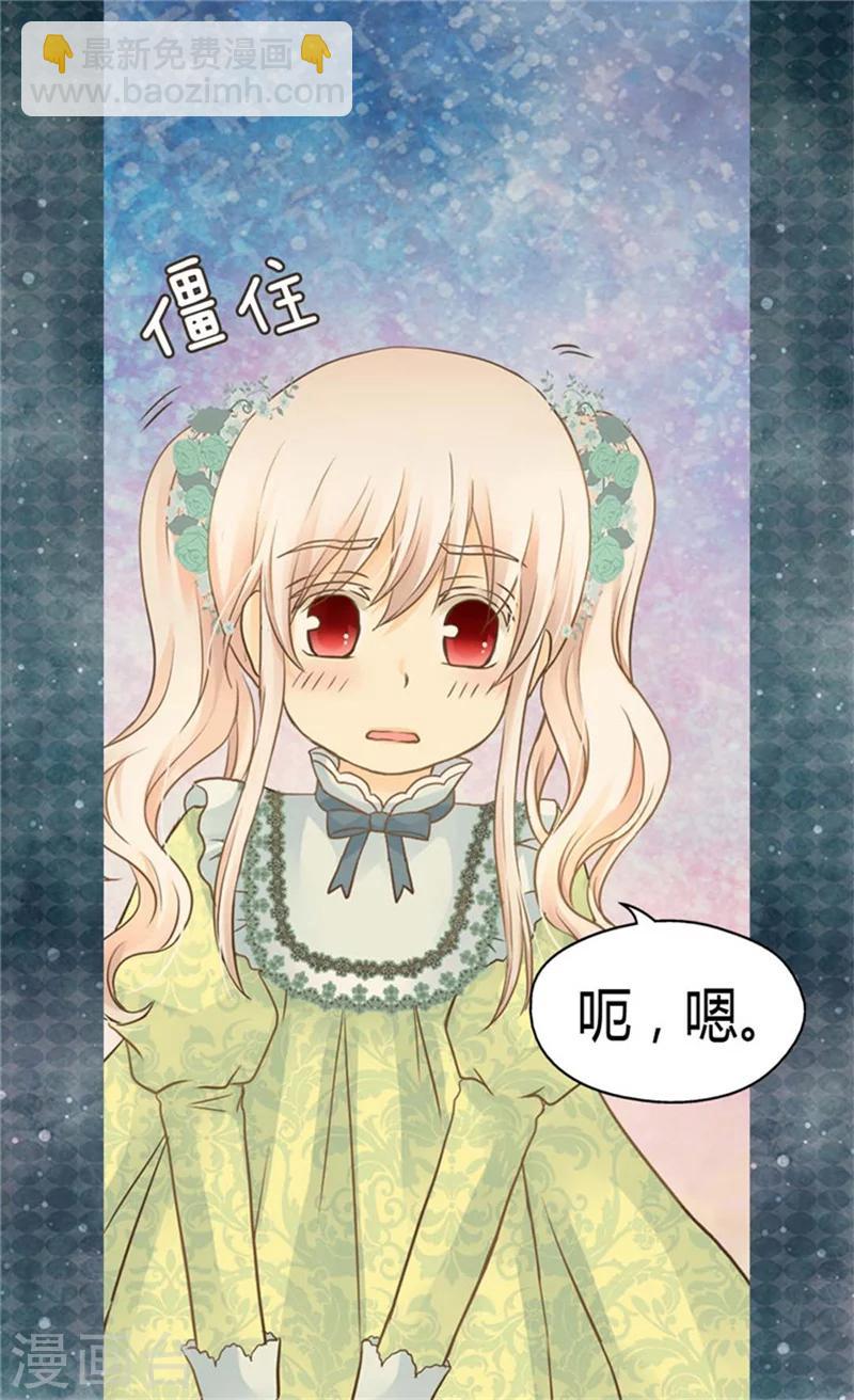 🍹皇帝的独生女 第147话 探究 第16页