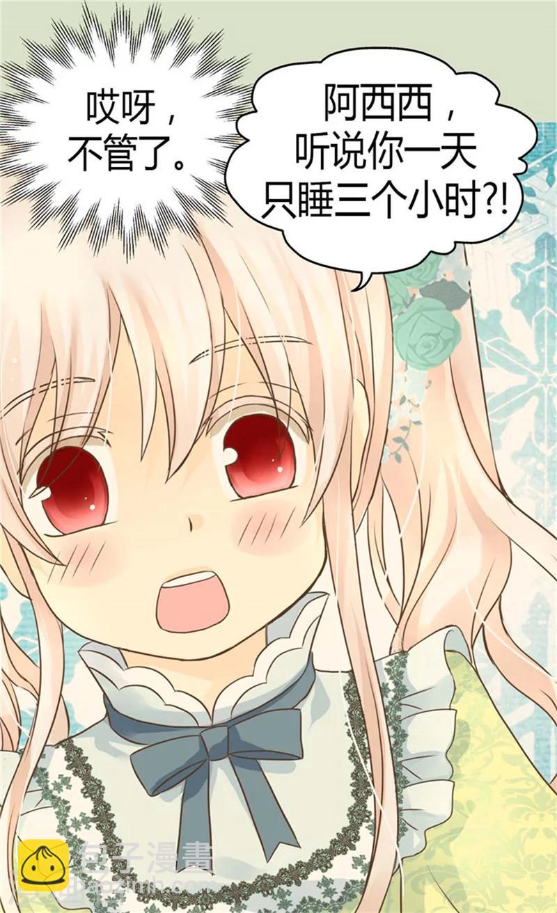 🍹皇帝的独生女 第147话 探究 第23页