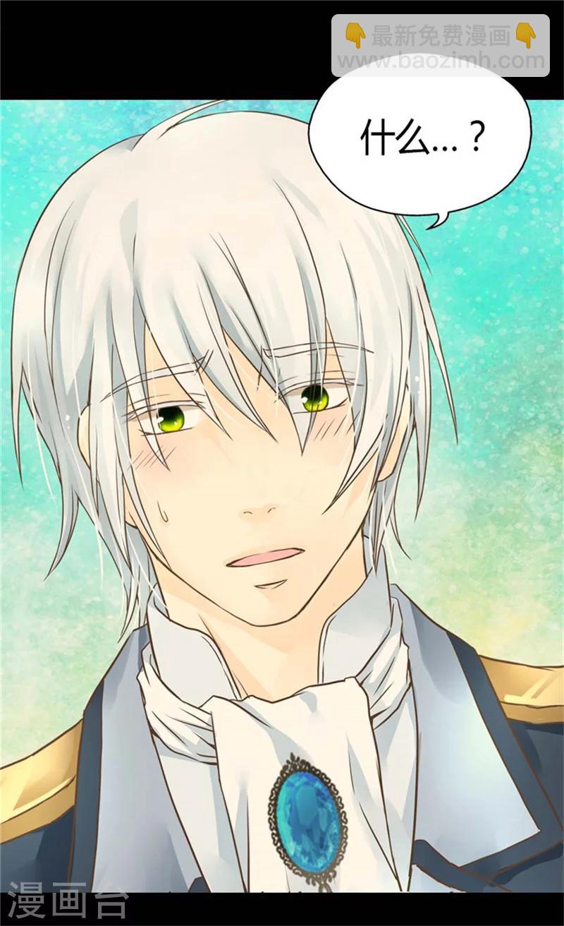 🍹皇帝的独生女 第147话 探究 第24页