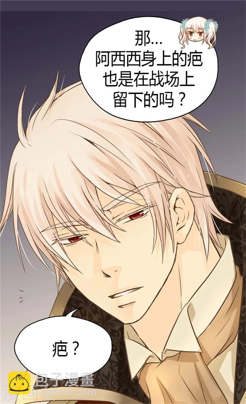 🍹皇帝的独生女 第147话 探究 第6页