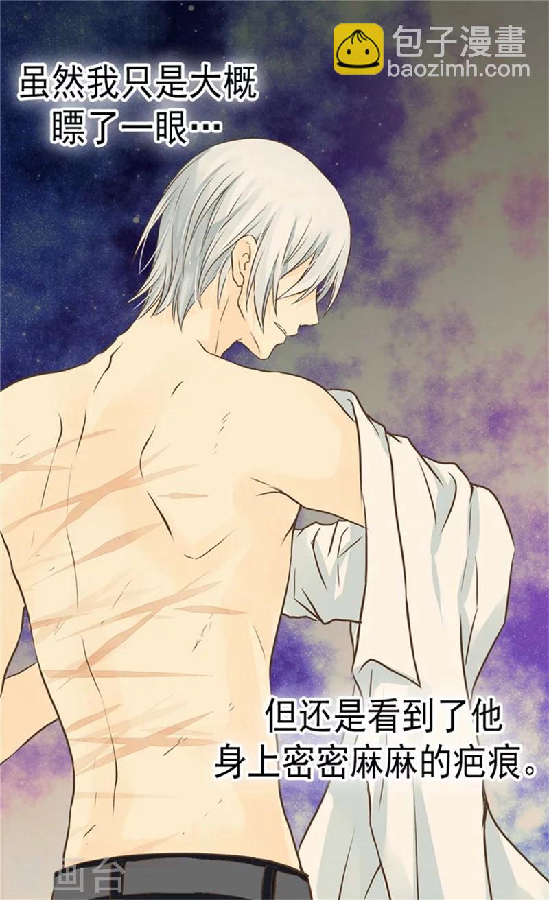 🍹皇帝的独生女 第147话 探究 第8页
