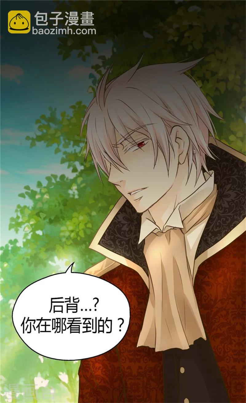 🍹皇帝的独生女 第147话 探究 第9页