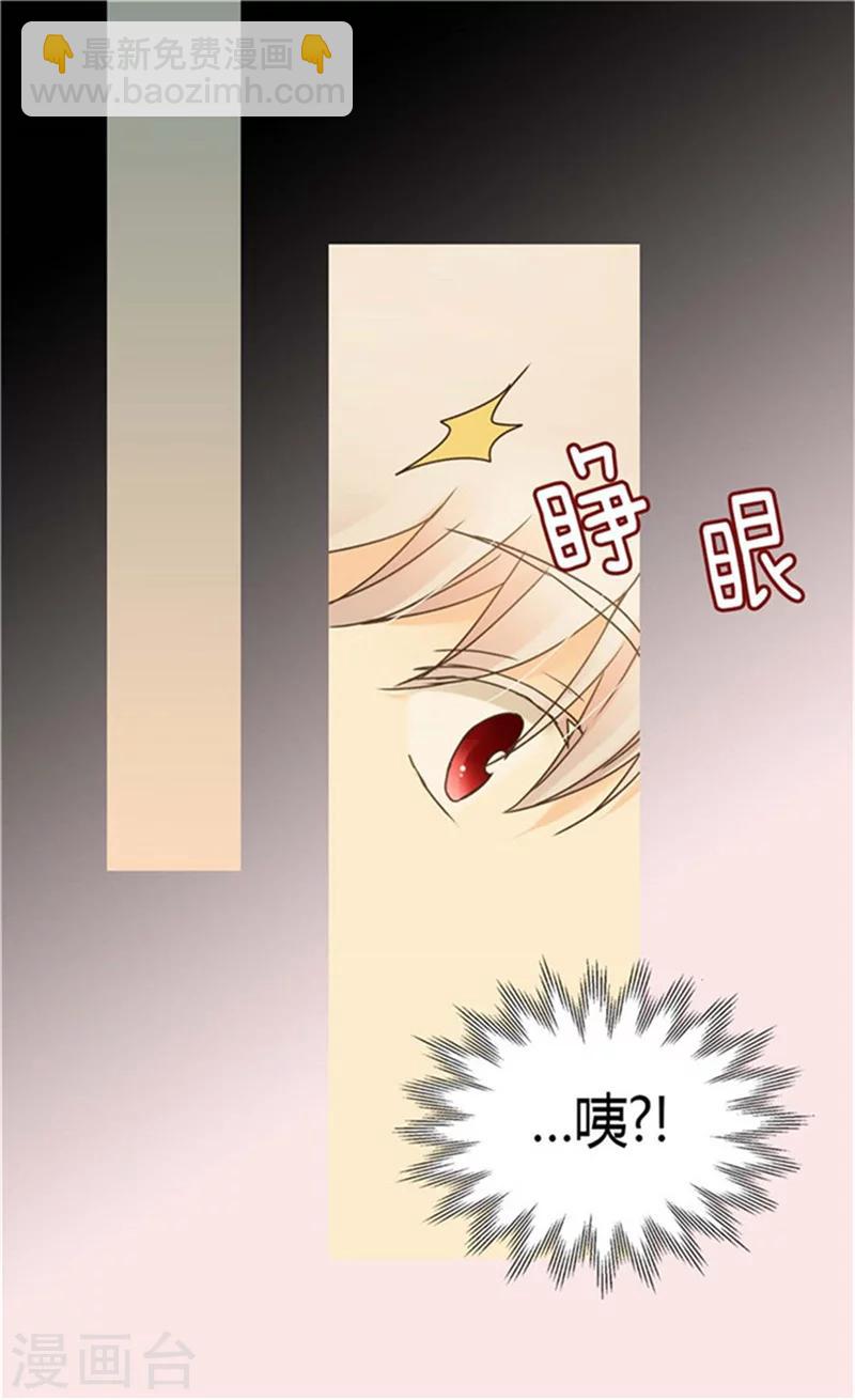 🍹皇帝的独生女 第149话 正义与邪恶？ 第10页