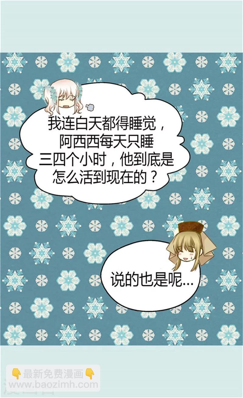 🍹皇帝的独生女 第149话 正义与邪恶？ 第14页