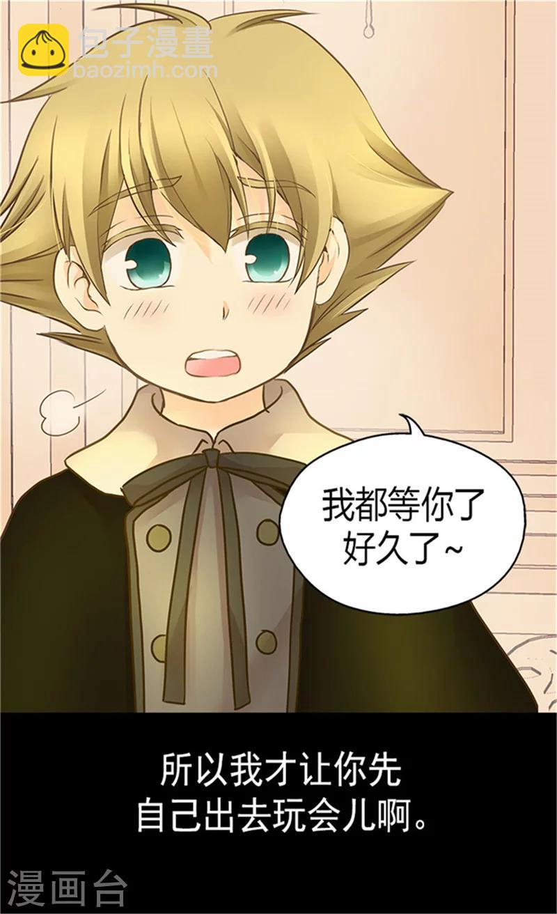 🍹皇帝的独生女 第149话 正义与邪恶？ 第18页