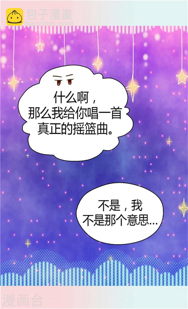 🍹皇帝的独生女 第149话 正义与邪恶？ 第2页