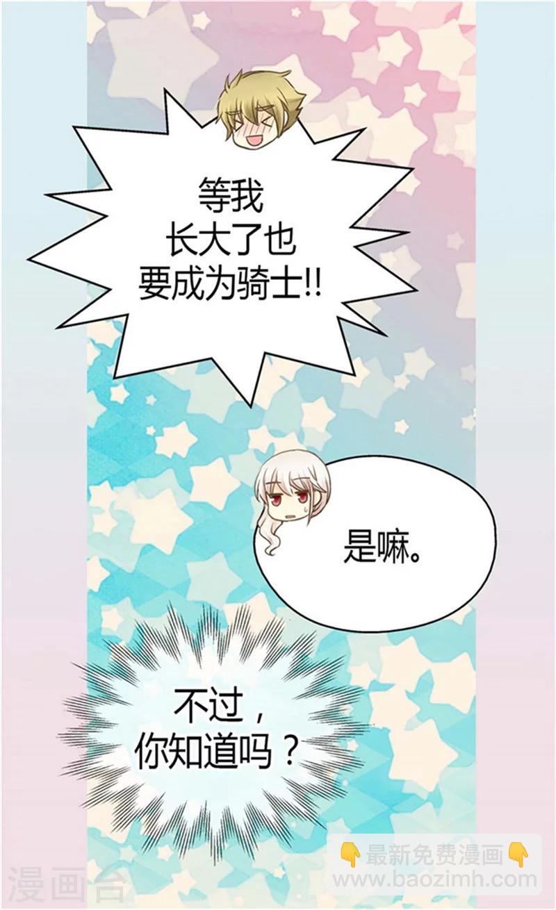 🍹皇帝的独生女 第149话 正义与邪恶？ 第27页