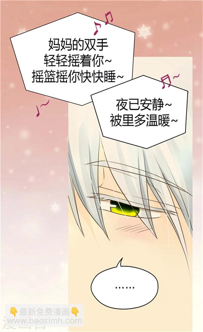 🍹皇帝的独生女 第149话 正义与邪恶？ 第4页