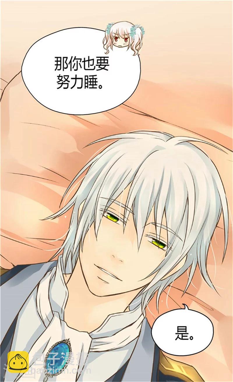 🍹皇帝的独生女 第149话 正义与邪恶？ 第6页