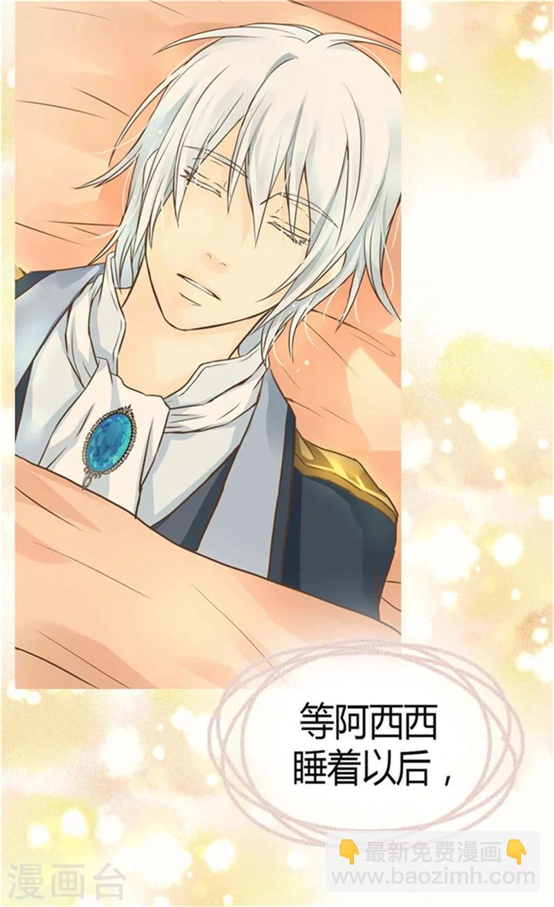 🍹皇帝的独生女 第149话 正义与邪恶？ 第8页