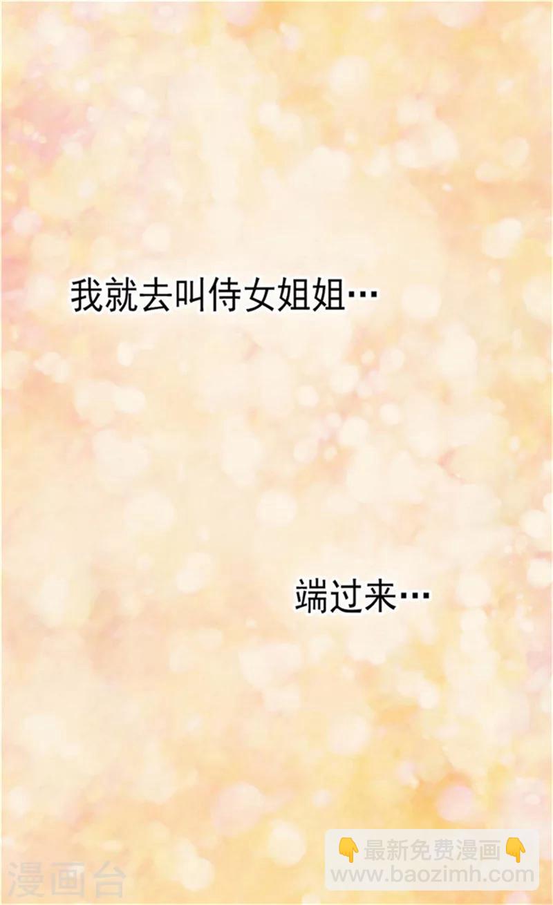 🍹皇帝的独生女 第149话 正义与邪恶？ 第9页