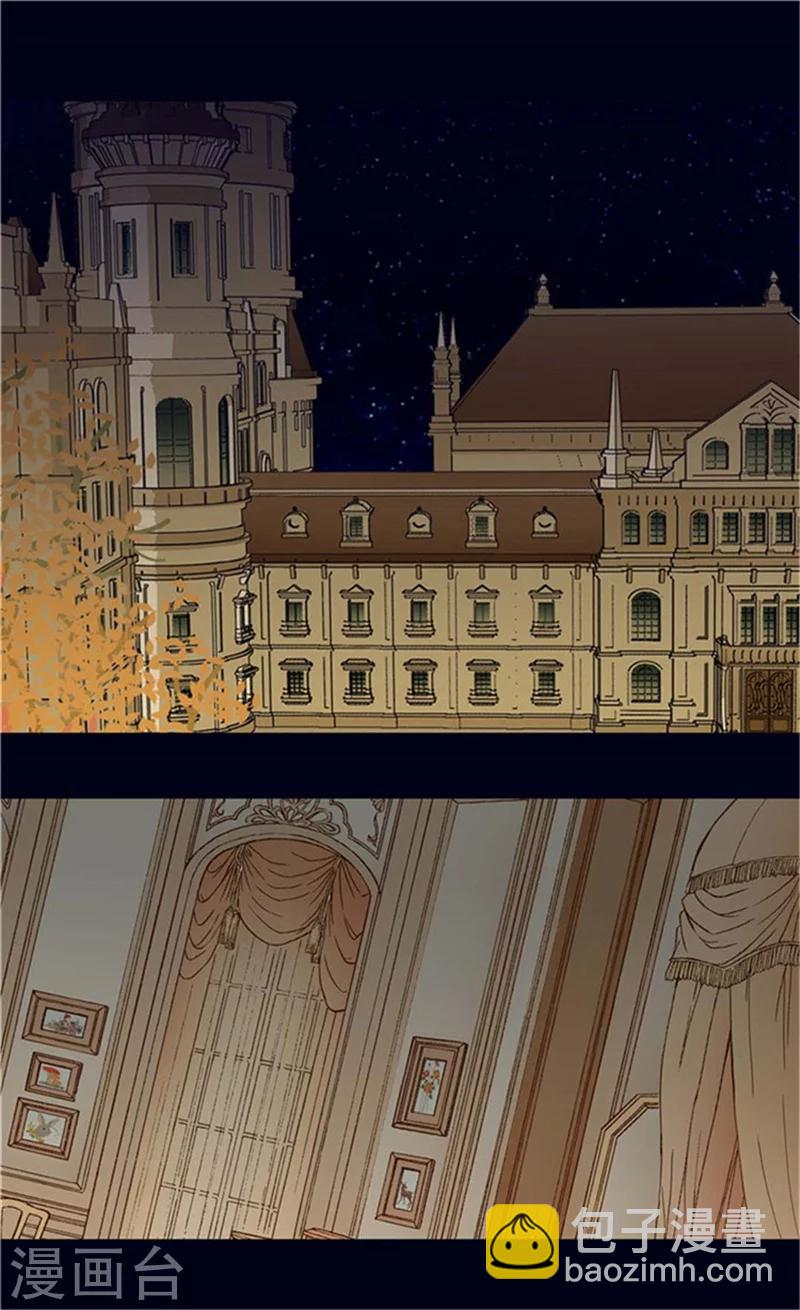 🍹皇帝的独生女 第151话 想要了解你 第2页