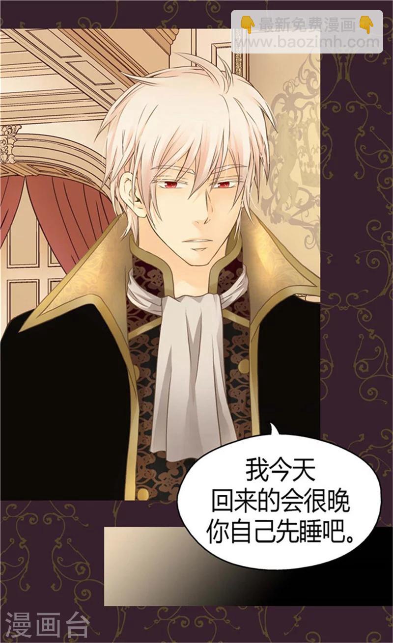 🍹皇帝的独生女 第151话 想要了解你 第3页