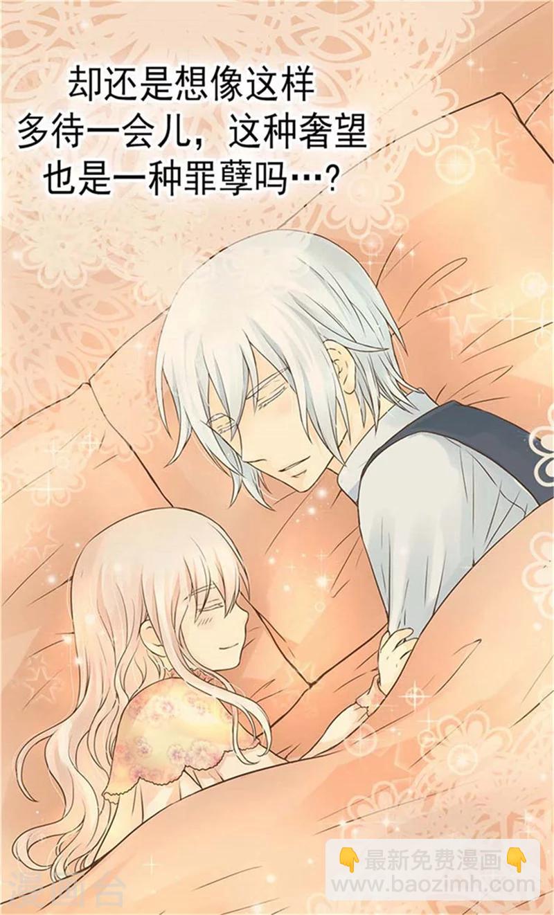 🍹皇帝的独生女 第153话 亲自听你解释 第10页