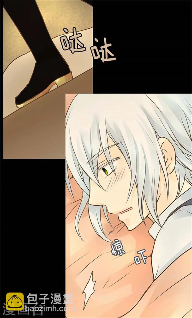 🍹皇帝的独生女 第153话 亲自听你解释 第12页