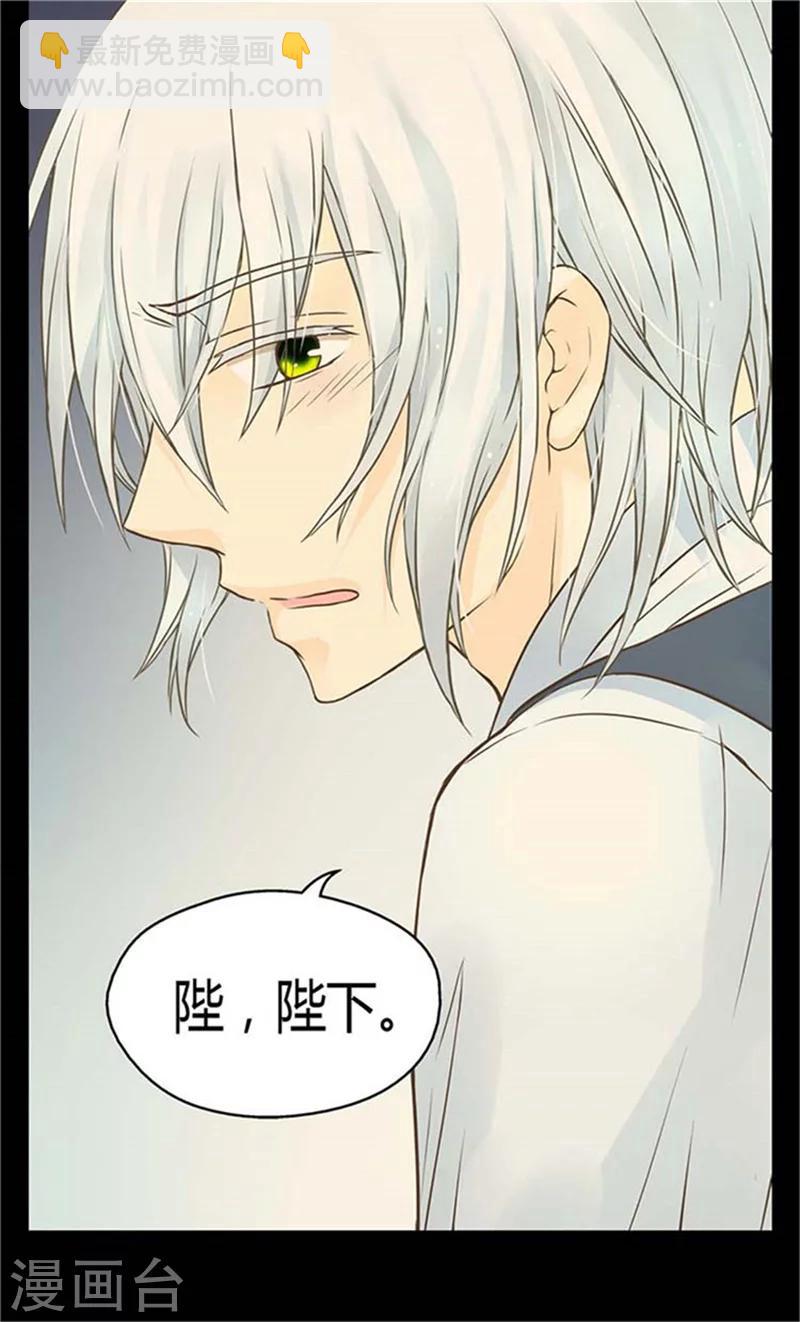 🍹皇帝的独生女 第153话 亲自听你解释 第14页