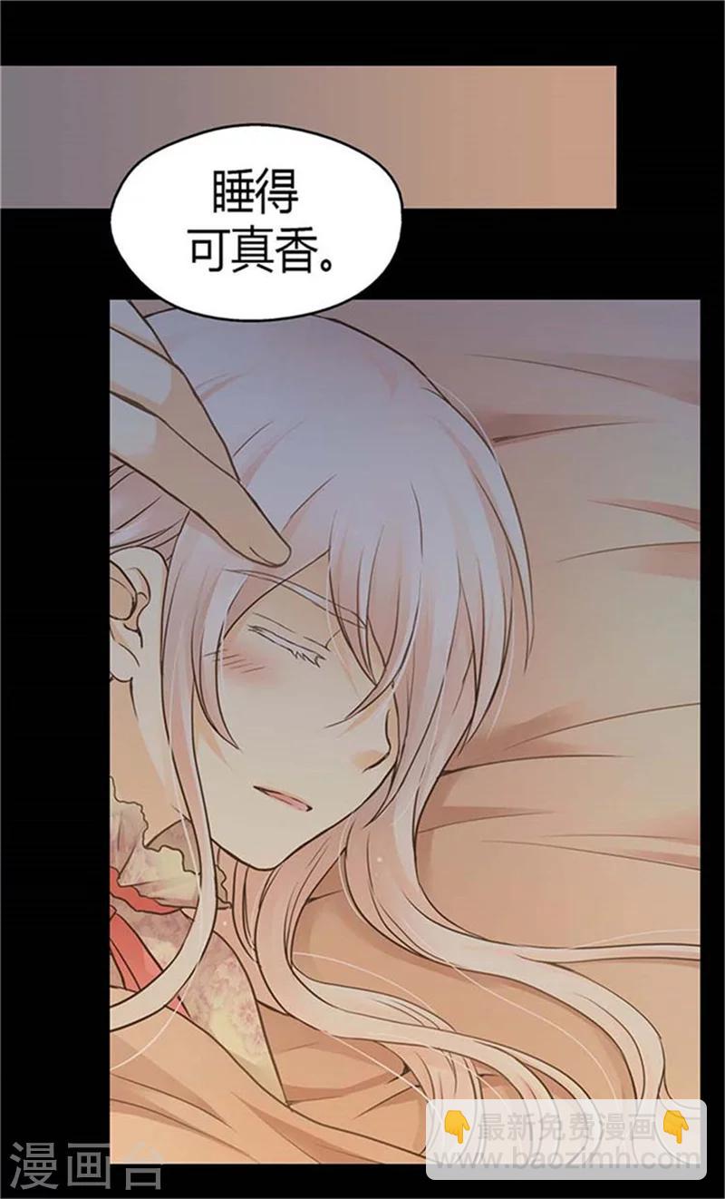 🍹皇帝的独生女 第153话 亲自听你解释 第16页