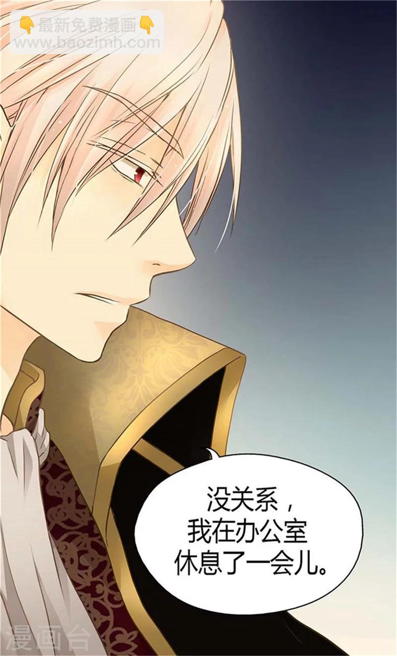 🍹皇帝的独生女 第153话 亲自听你解释 第18页