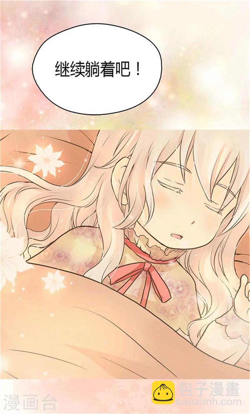 🍹皇帝的独生女 第153话 亲自听你解释 第23页