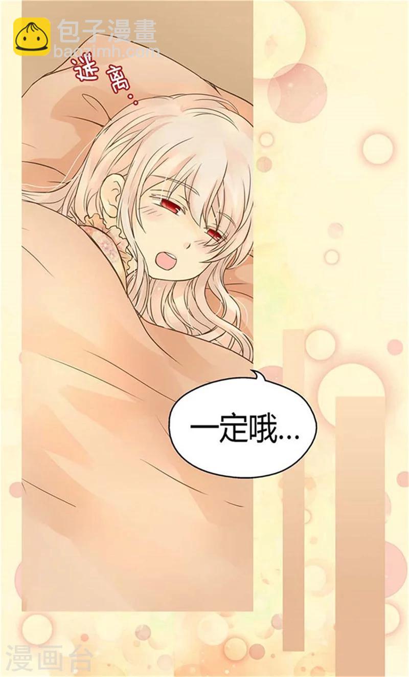 🍹皇帝的独生女 第153话 亲自听你解释 第4页