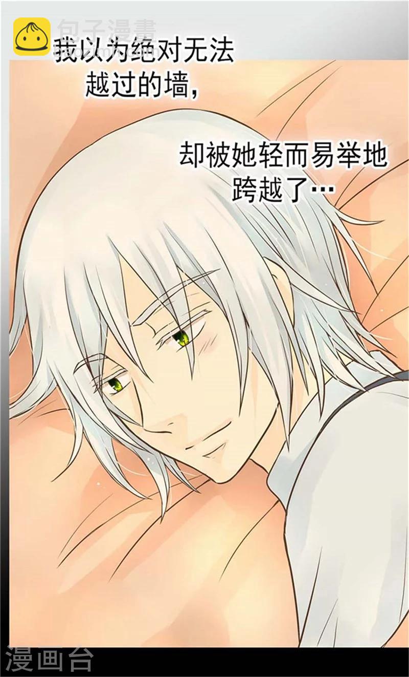 🍹皇帝的独生女 第153话 亲自听你解释 第6页