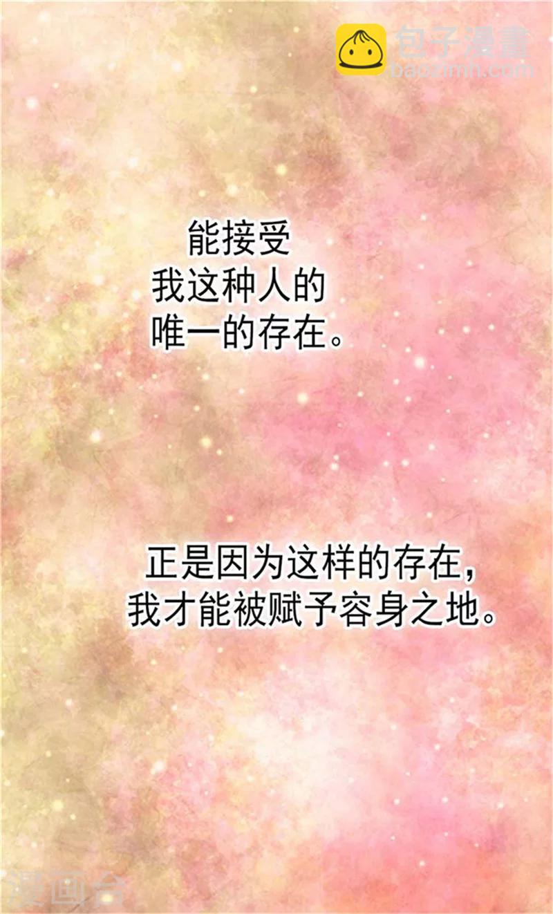 🍹皇帝的独生女 第153话 亲自听你解释 第7页