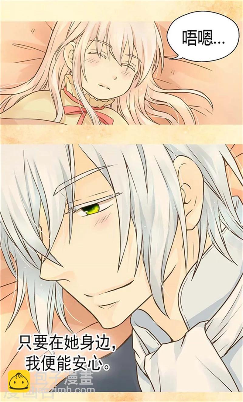🍹皇帝的独生女 第153话 亲自听你解释 第8页
