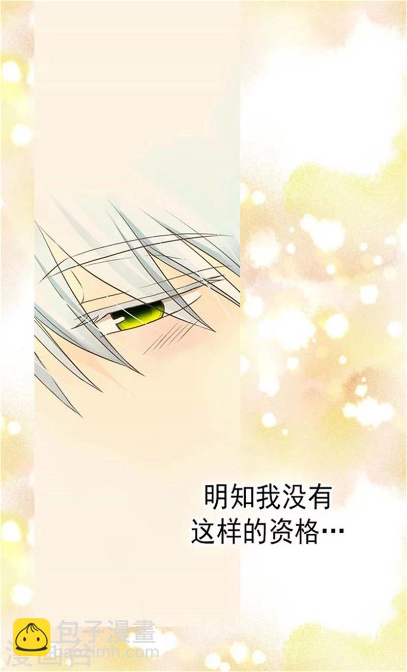 🍹皇帝的独生女 第153话 亲自听你解释 第9页