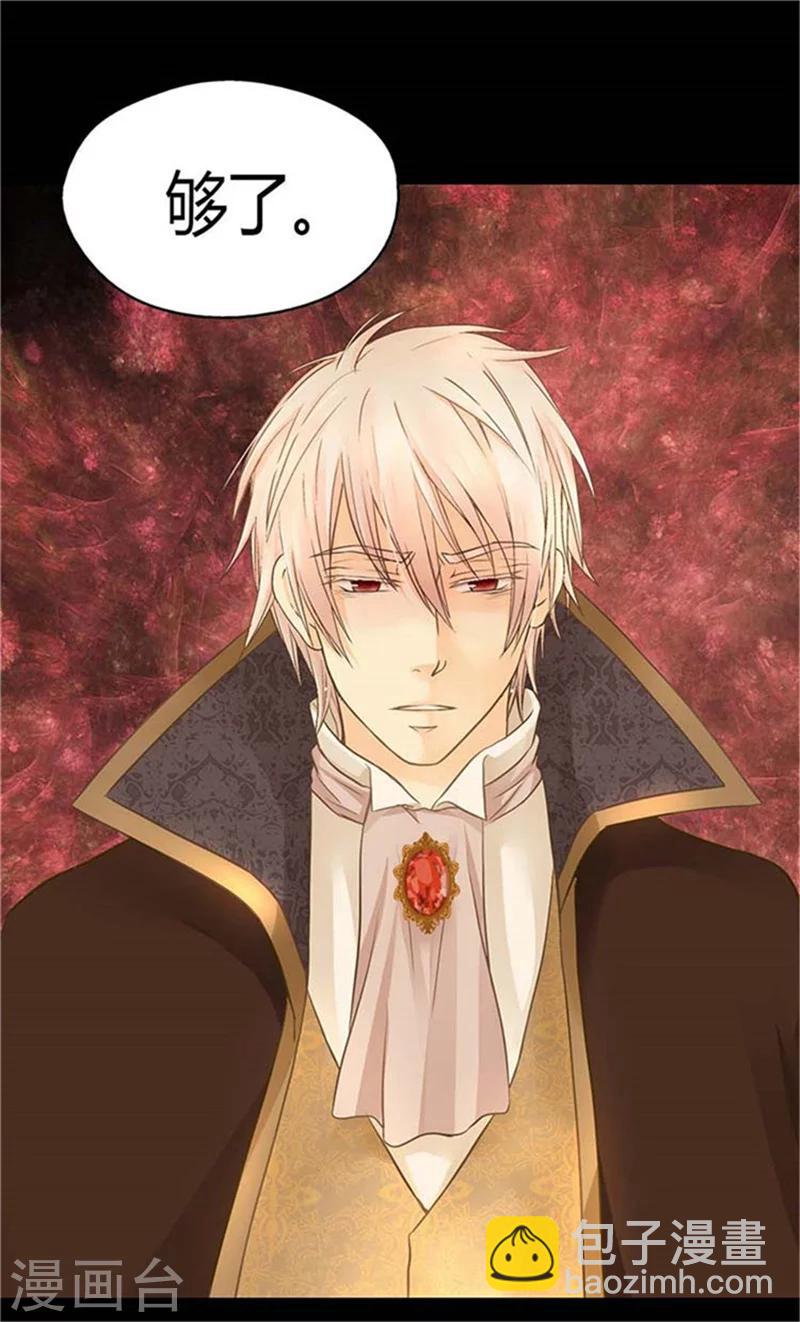 🍹皇帝的独生女 第155话 凯特尔的黑历史 第24页