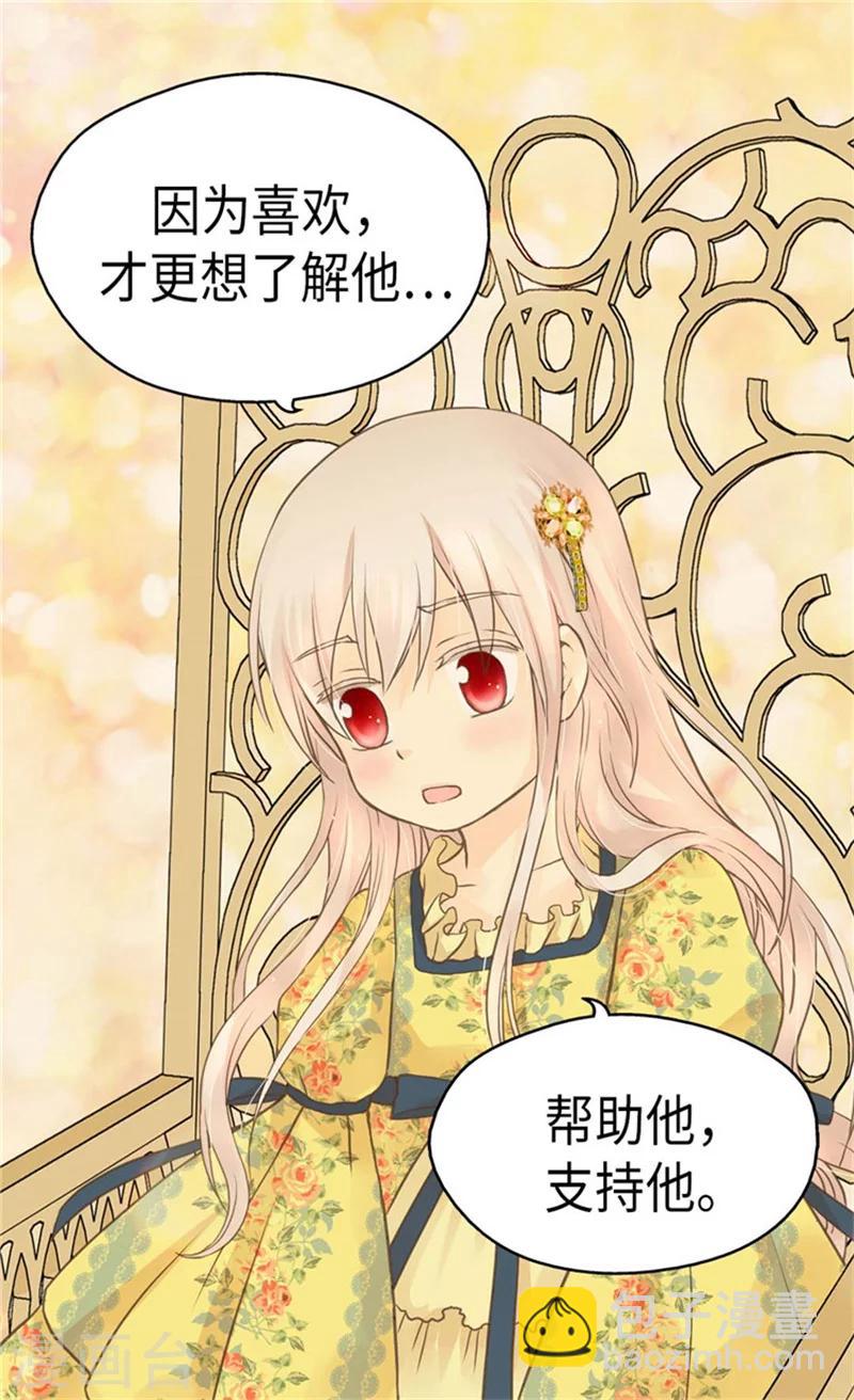 🍹皇帝的独生女 第157话 被施虐的童年 第13页