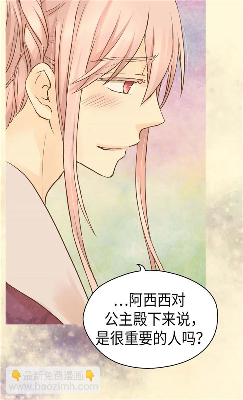 🍹皇帝的独生女 第157话 被施虐的童年 第14页