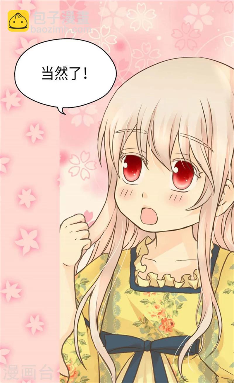 🍹皇帝的独生女 第157话 被施虐的童年 第15页