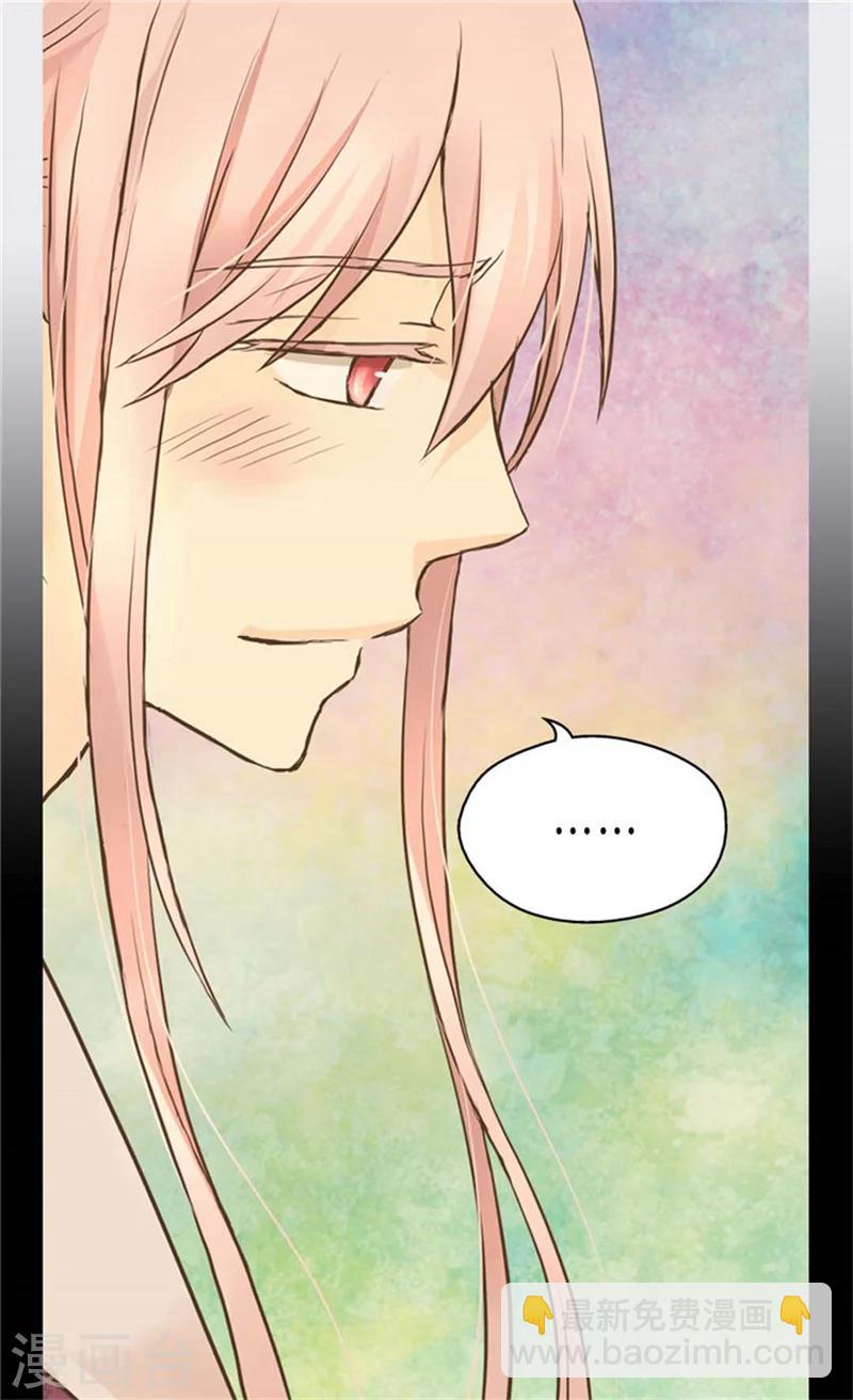 🍹皇帝的独生女 第157话 被施虐的童年 第16页