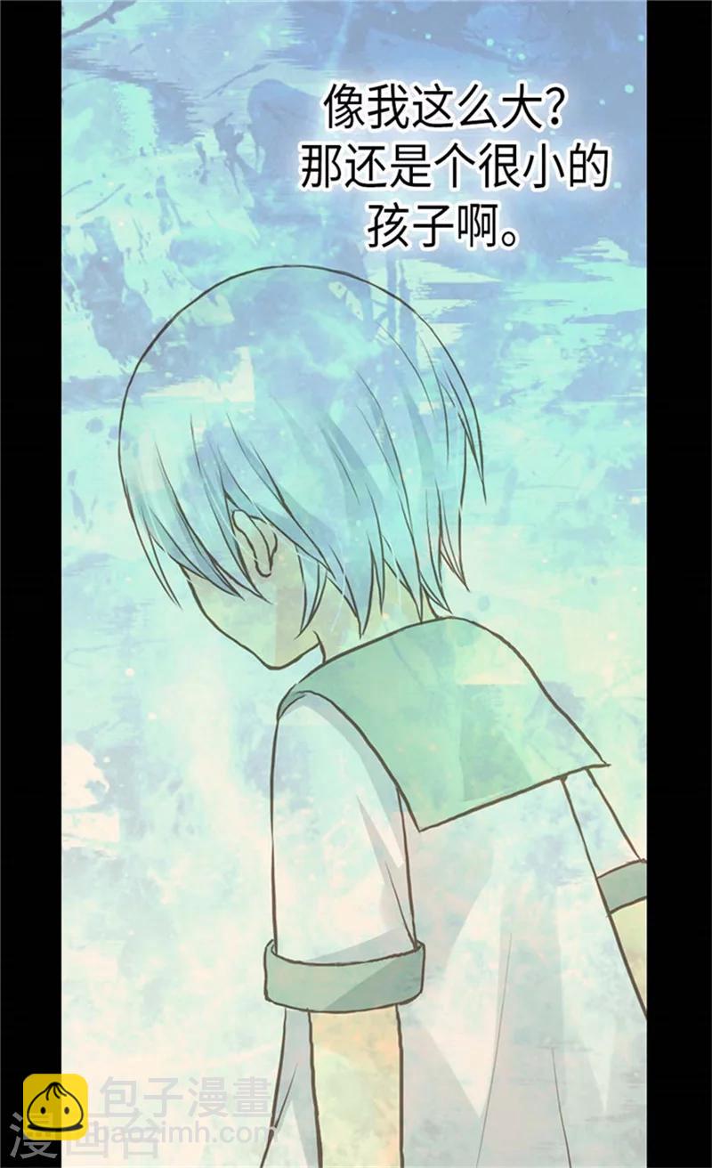 🍹皇帝的独生女 第157话 被施虐的童年 第22页