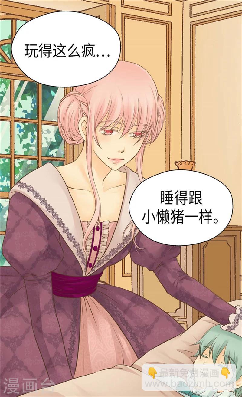 🍹皇帝的独生女 第157话 被施虐的童年 第4页