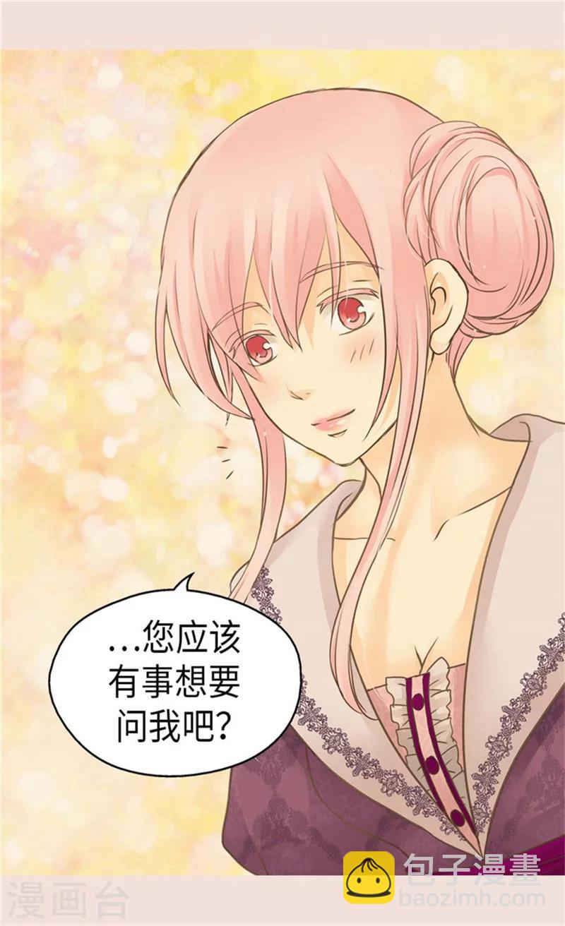 🍹皇帝的独生女 第157话 被施虐的童年 第6页