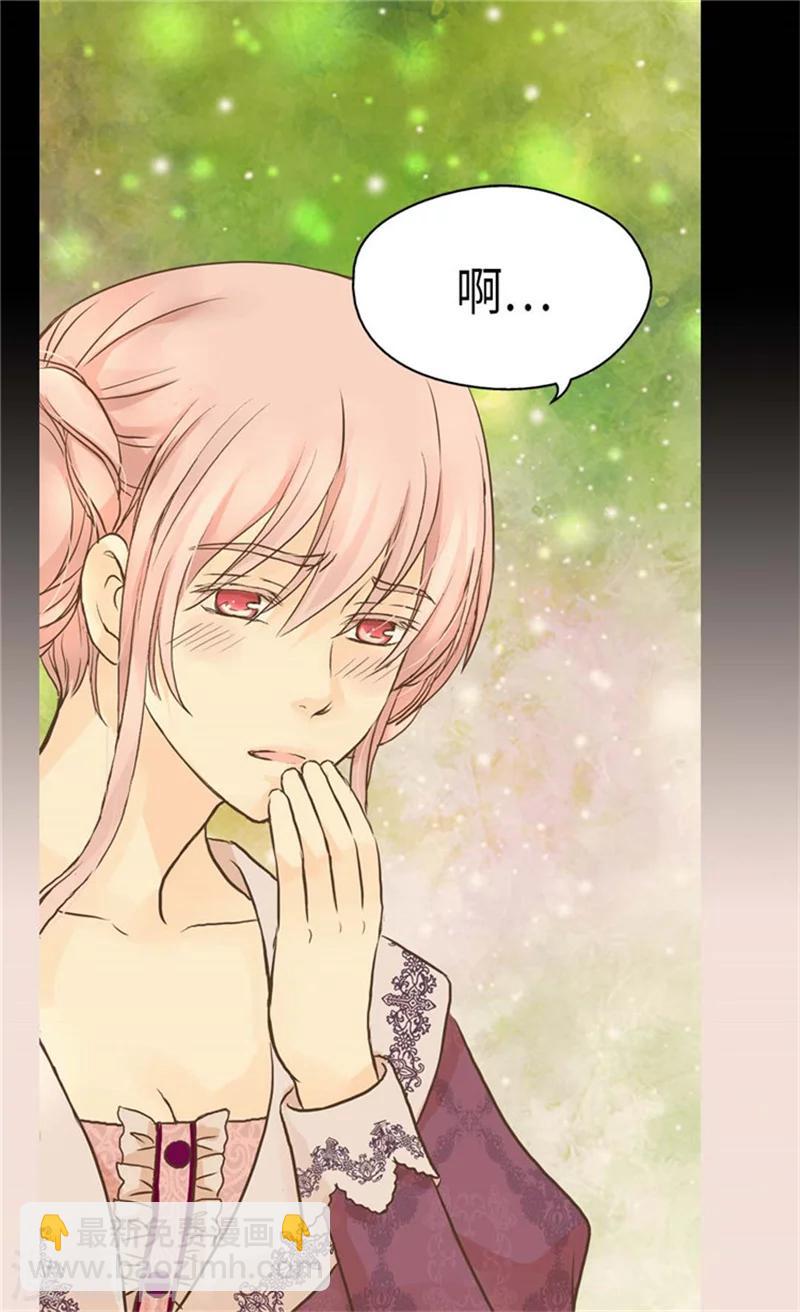 🍹皇帝的独生女 第157话 被施虐的童年 第9页