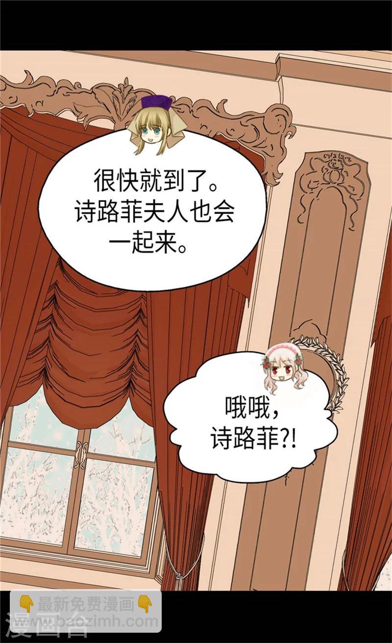🍹皇帝的独生女 第159话 我要守护阿西西 第10页
