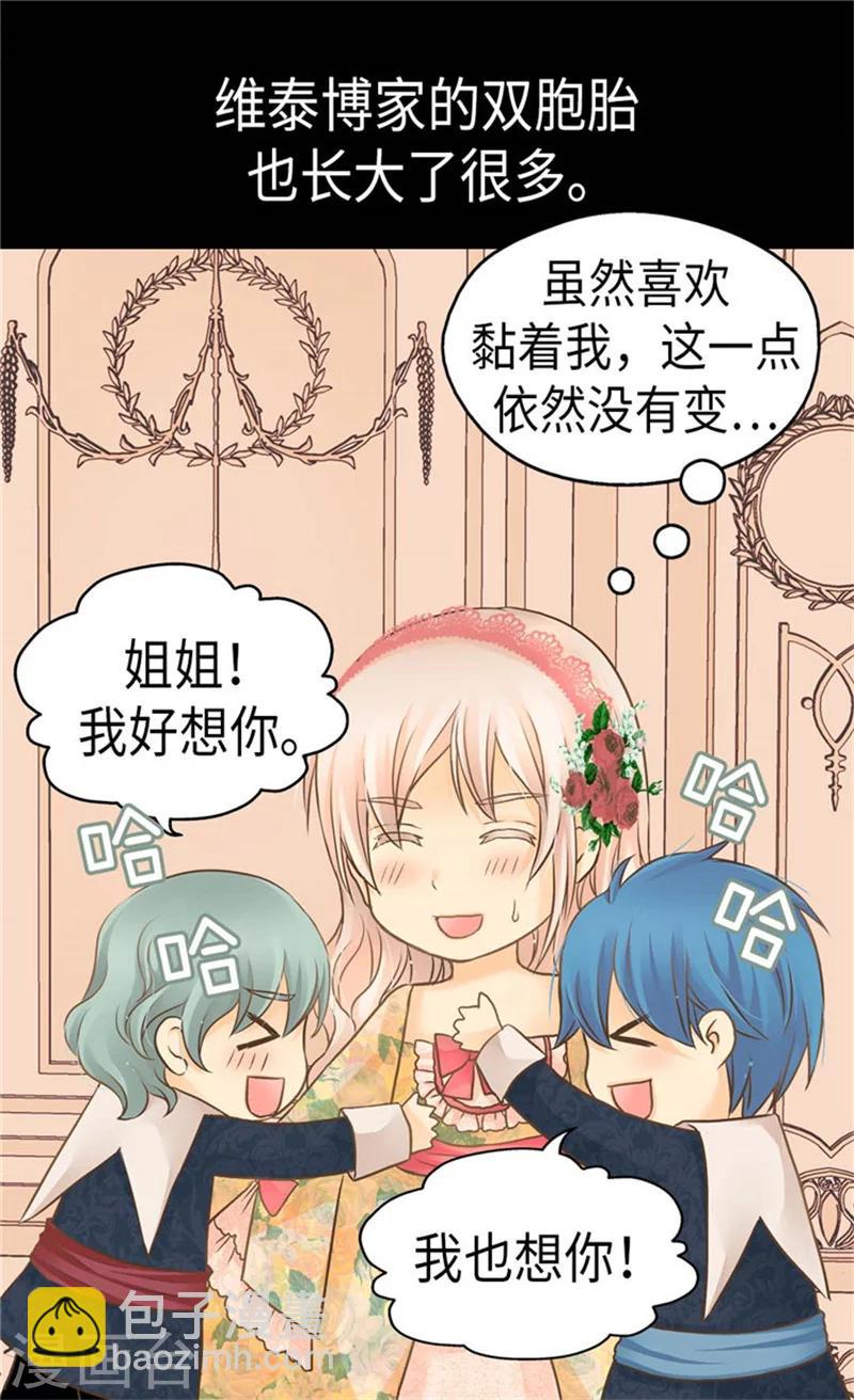 🍹皇帝的独生女 第159话 我要守护阿西西 第12页