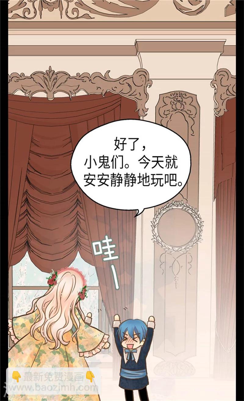 🍹皇帝的独生女 第159话 我要守护阿西西 第15页